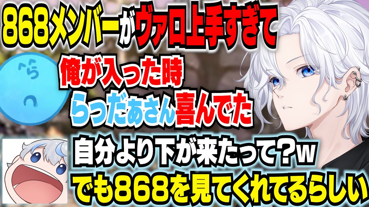 868加入時に、らっだぁにVALORANTのランクを聞かれた話をする切嘛【 あじゃ / Middleee / 切嘛 / APEX / 切り抜き 】