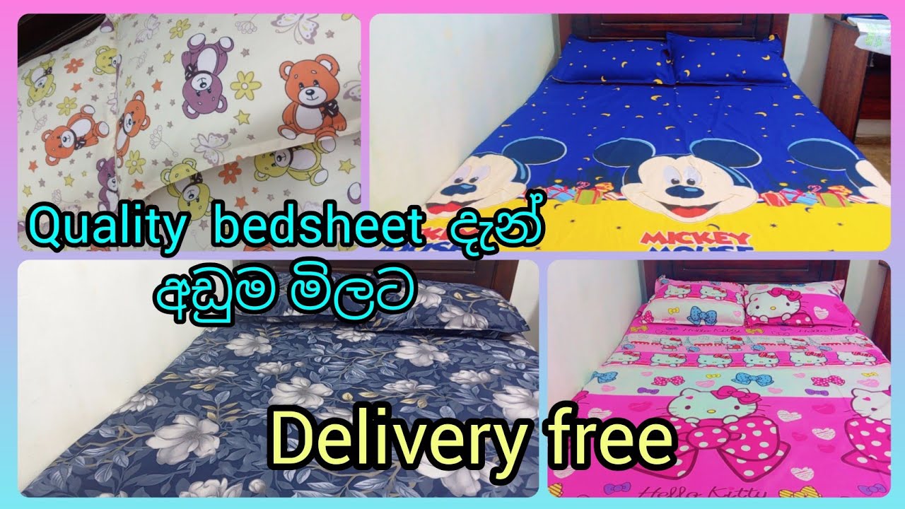 ❤️හොඳම bedsheet අඩුම මිලට අපෙන් ගන්න පුලුවන්❤️0712705883❤️අලුතෙන් පටන් ගන්න අයට හොඳ අදහසක්❤