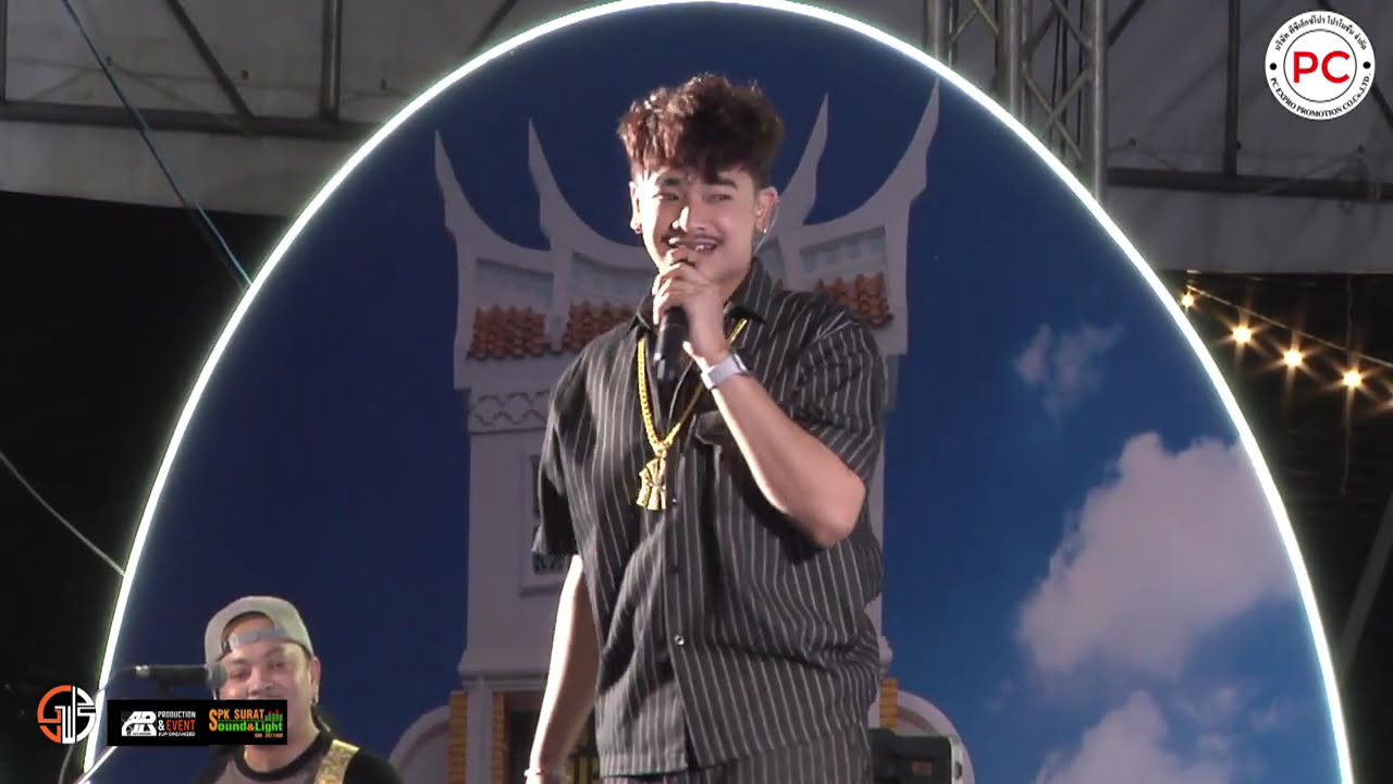คอนเสิร์ต Am Seatwo สระบัว สงขลา