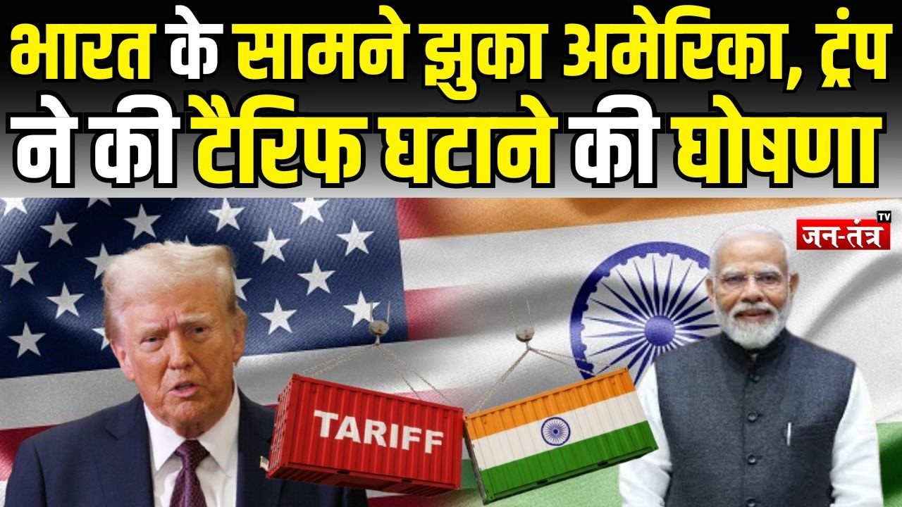 LIVE : मोदी का दम...झुक गए ट्रंपखत्म टैरिफ वॉर...अब बंपर कारोबार | PM Modi
