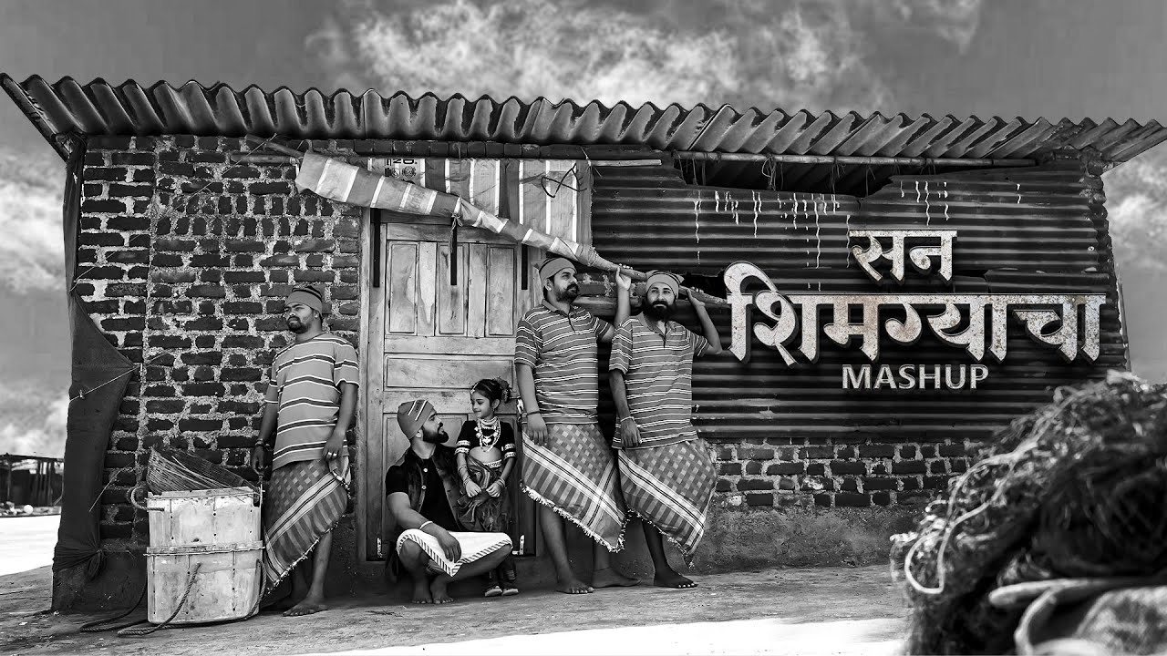 San Shimgyacha Mashup | सन शिमग्याचा मॅशप | Yogesh Agravkar | Bharat jadhav official