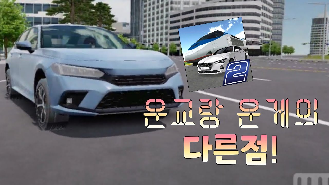 [운교+운게]운교랑 운게의 다른 점 비교하기!