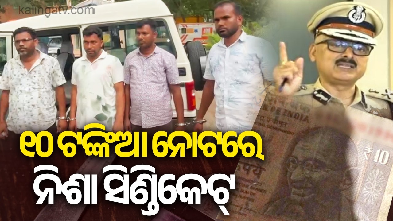 STF Arrests Kingpin of Interstate Cannabis Trafficking Syndicate | Kalinga TV