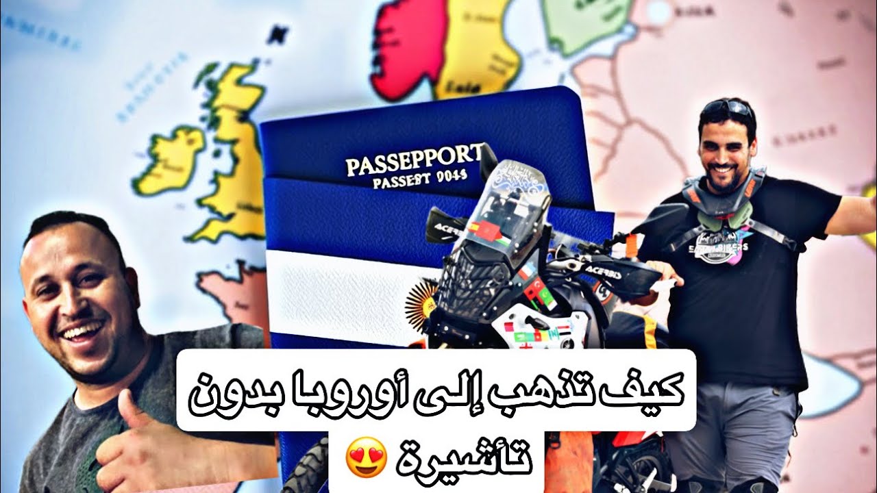 S3V2 التقيت بمغربي في الارجنتين! الحصول على جواز ارجنتيني الذي يمنح السفر الى أوروبا بدون تأشيرة