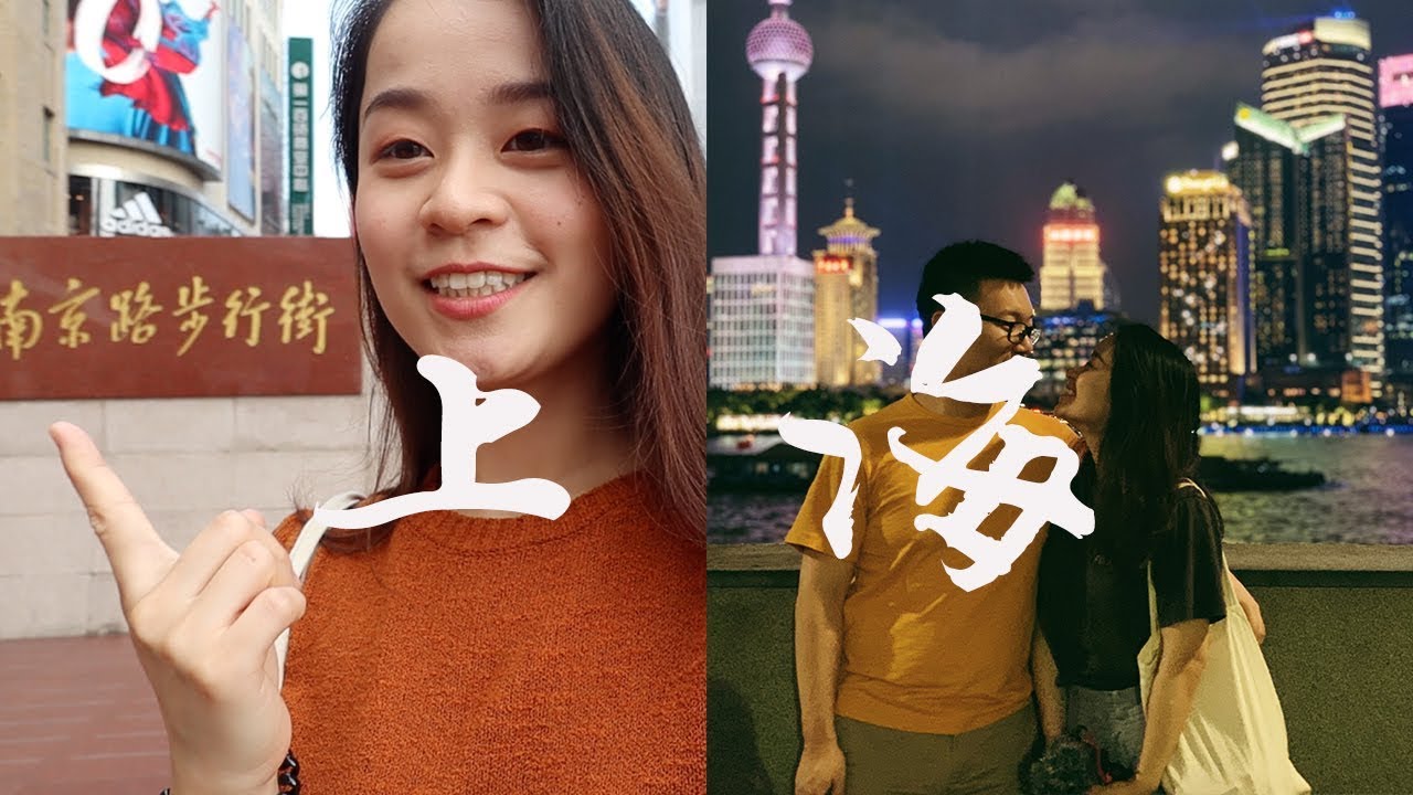 上海Vlog | 寻找老上海 | 法租界的洋房民宿 | 武康路网红咖啡店 | Shanghai Vlog