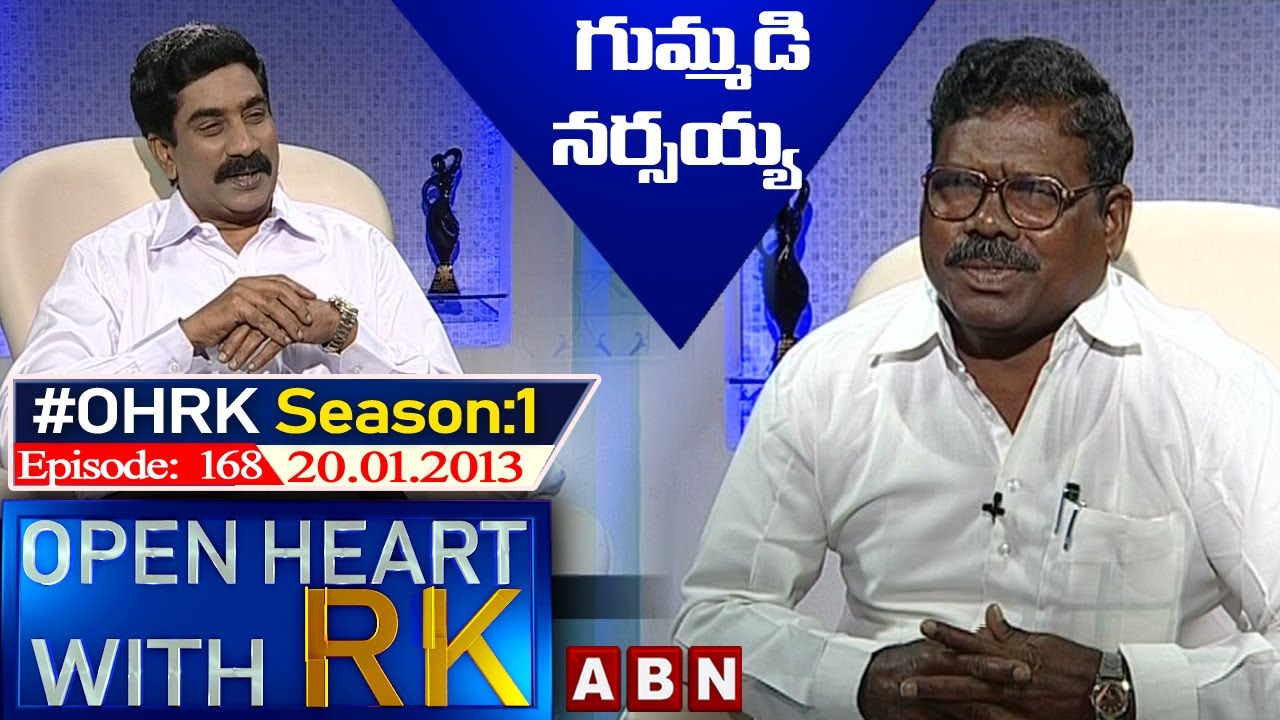 Gummadi Narsaiah Open Heart With RK | Season:1 - Episode:168 | 20.01.2013 | #OHRK​​​​​ | ABN