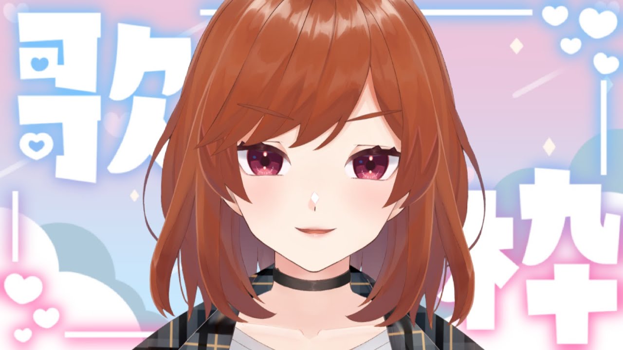 【#歌枠 #初見歓迎 】歌い始め！！！ライブに向けてビシバシ練習ウーマン【#VTuber #karaoke 】