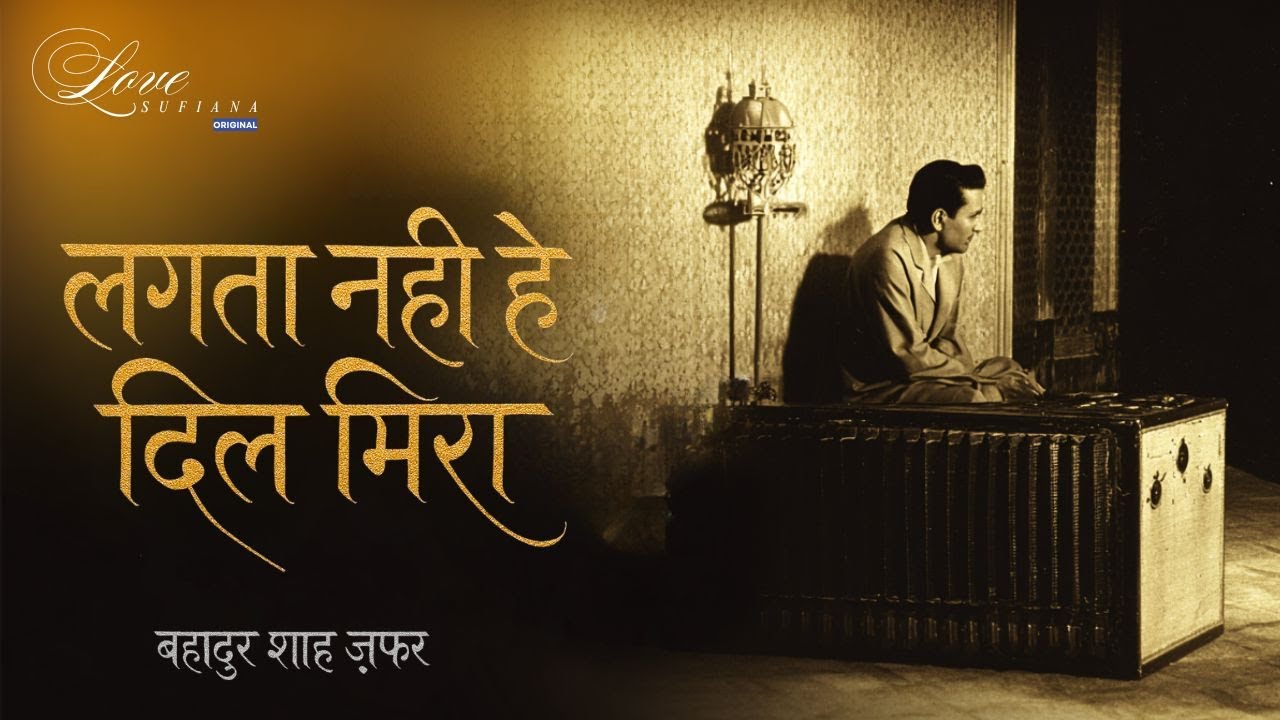 Lagta Nahi Hai Dil Mira (لگتا نہیں ہے دل میرا) | A Sufi Melody That Will Touch Your Heart ❤️