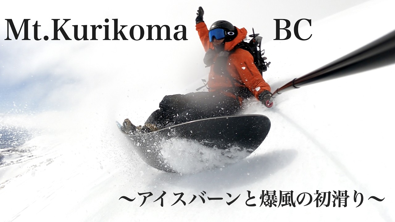 栗駒山バックカントリー　2026年3月11日　#栗駒山 #栗駒山バックカントリー #BC  #スノーボード #snowboard #ogasaka  #OGASAKASHIN