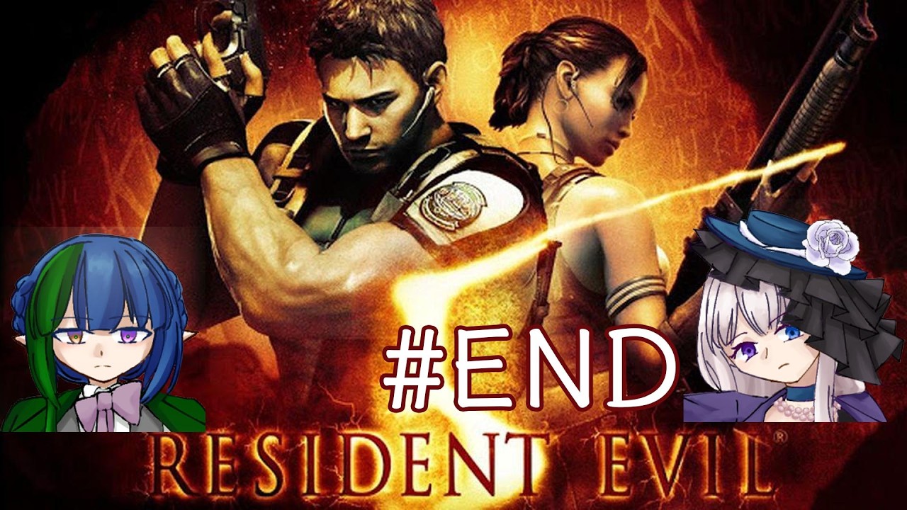 ▲Resident Evil 5▼ 保護喉嚨遠離二手菸 @haivender   _夏賀円那 #台灣Vtuber #vtuber #降落歡迎