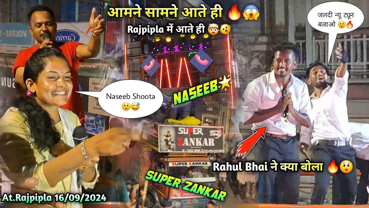 Rajpipla में Naseeb Star💪😎 के सामने Super Zankar  Naseeb Star Band  Barfadiya At.Rajpipla