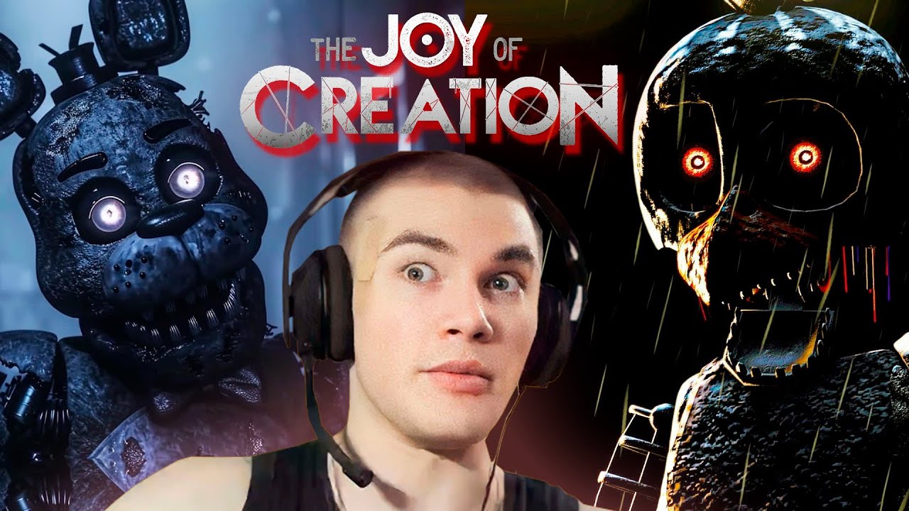 САМЫЙ СТРАШНЫЙ ФНАФ ДЛЯ ДЕРЗКО / The Joy of Creation