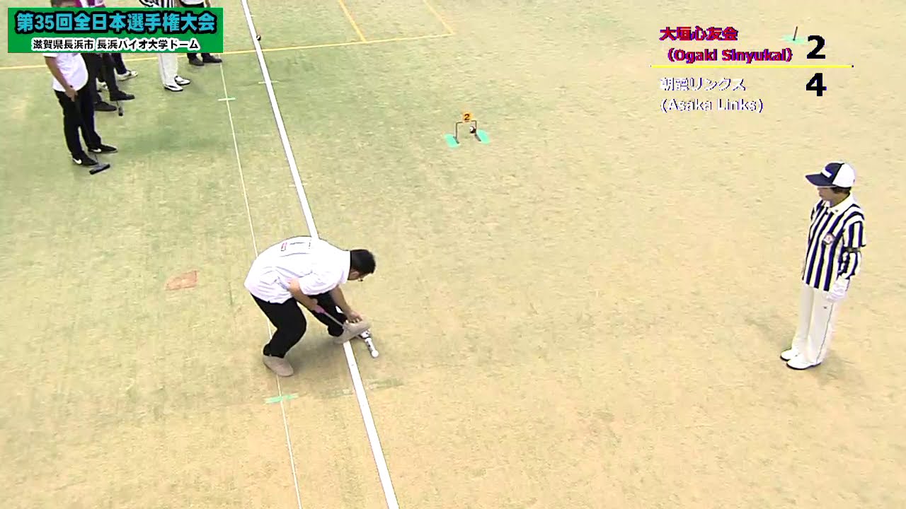 【文部科学大臣杯 第35回全日本ゲートボール選手権大会】決勝戦など計５試合