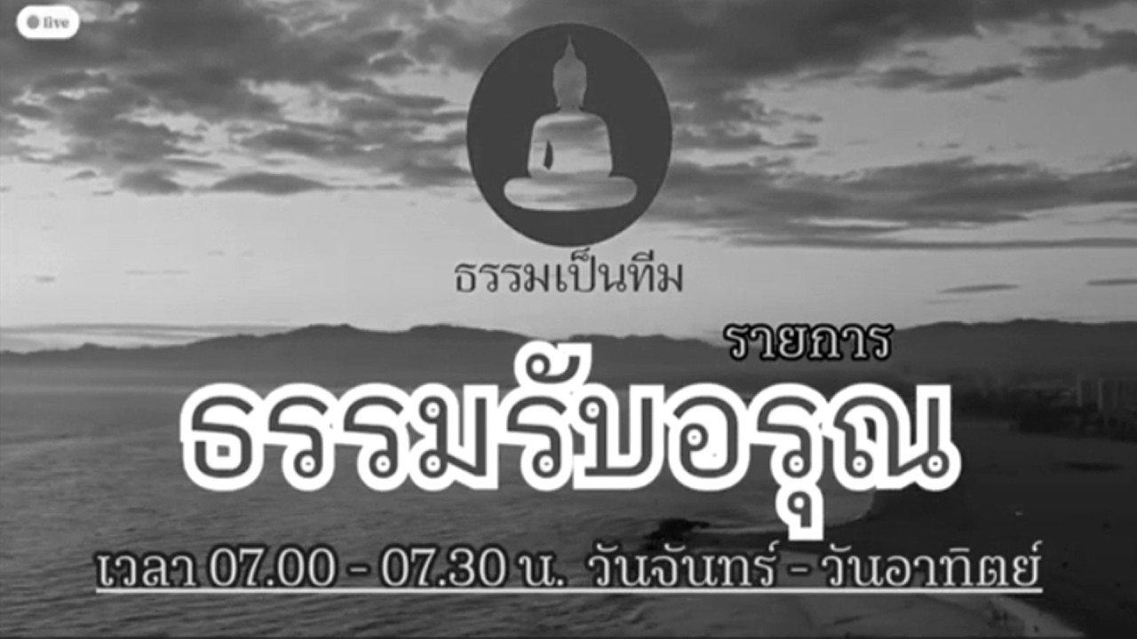 ๑๐ มี.ค.๖๙(อัง.)รายการ
