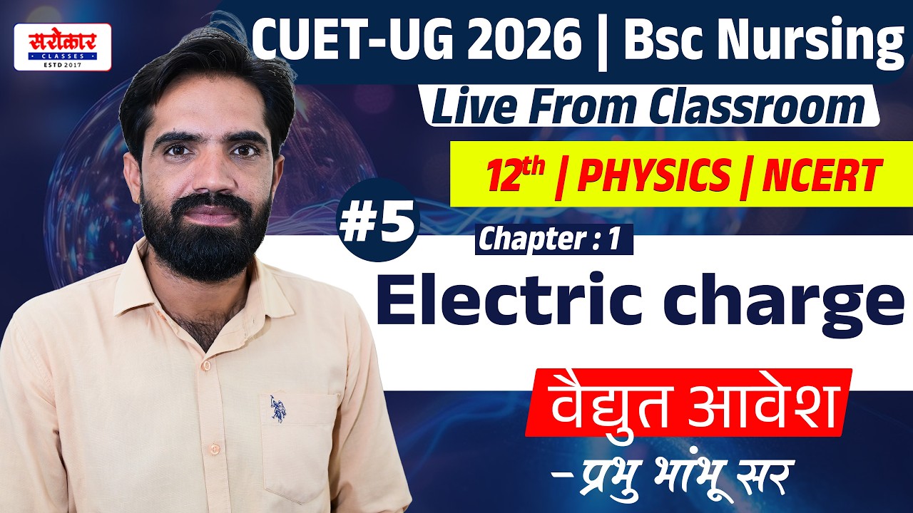 #cuet2026 #bscnursing 12th PHYSICS NCERT | Electric charge(वैद्युत आवेश)Part : 05|| P.R. Bhambhu sir