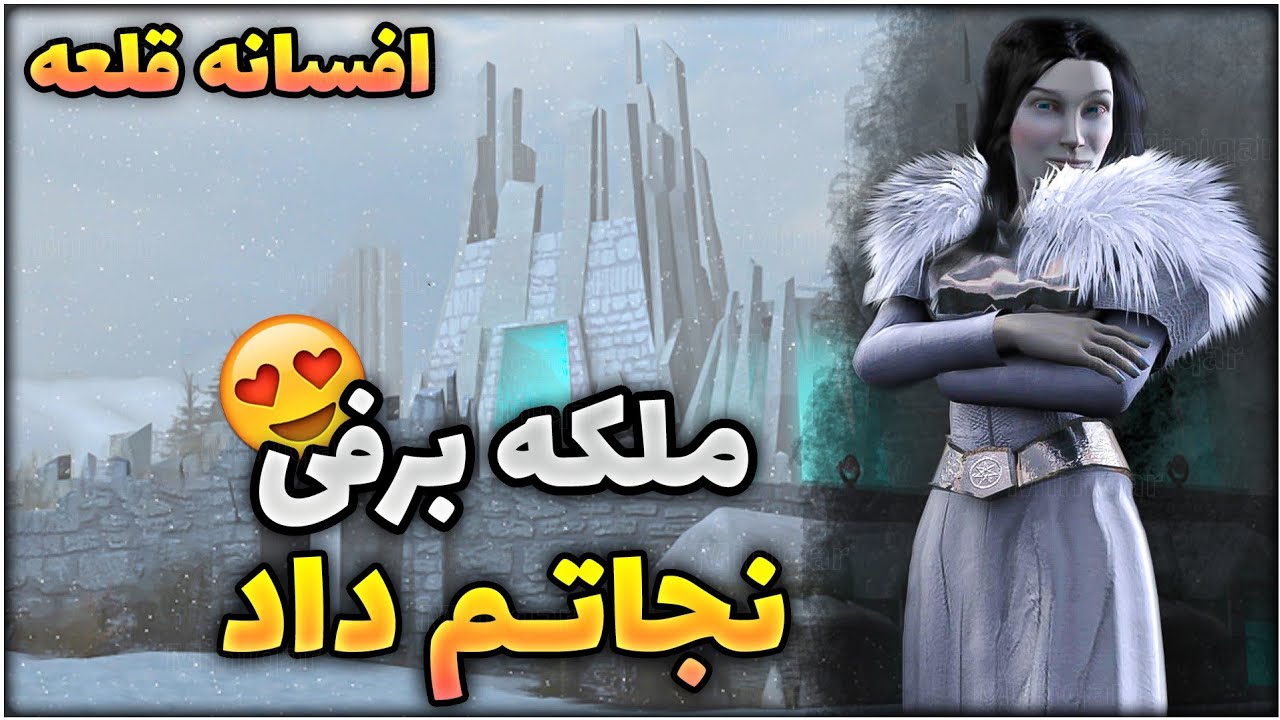 جنگ نفسگیر با اهریمنان😰مرحله آخر افسانه قلعه لجند