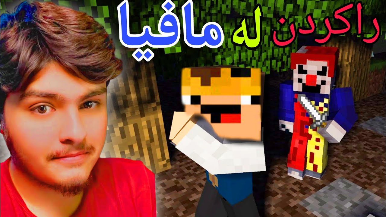 راکردن لە مافیا و رزگارکردنی هاورێ😥 | Minecraft Kurdish