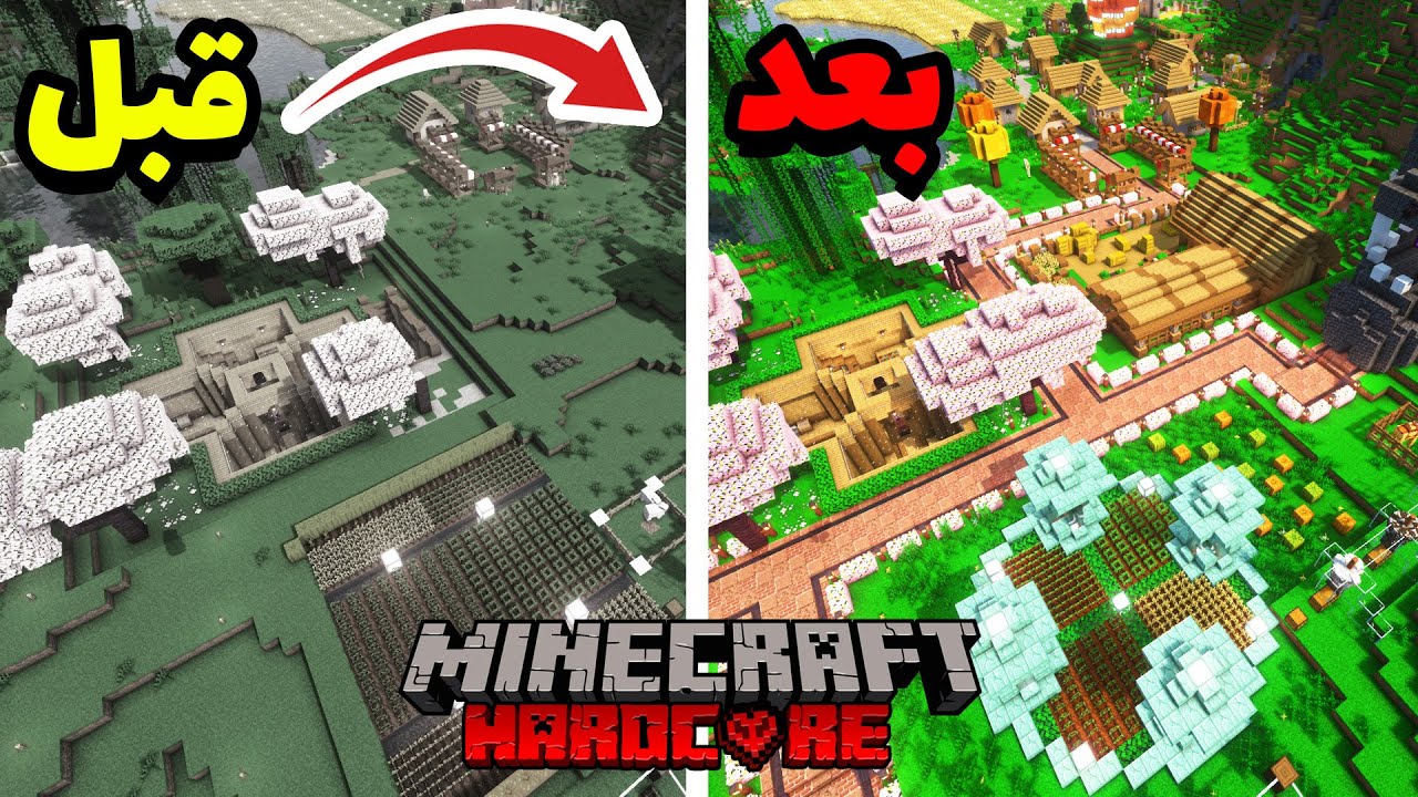 بیسم رو کوبیدم از نو ساختم 😱 🔥| Minecraft Hardcore 1000+ Days
