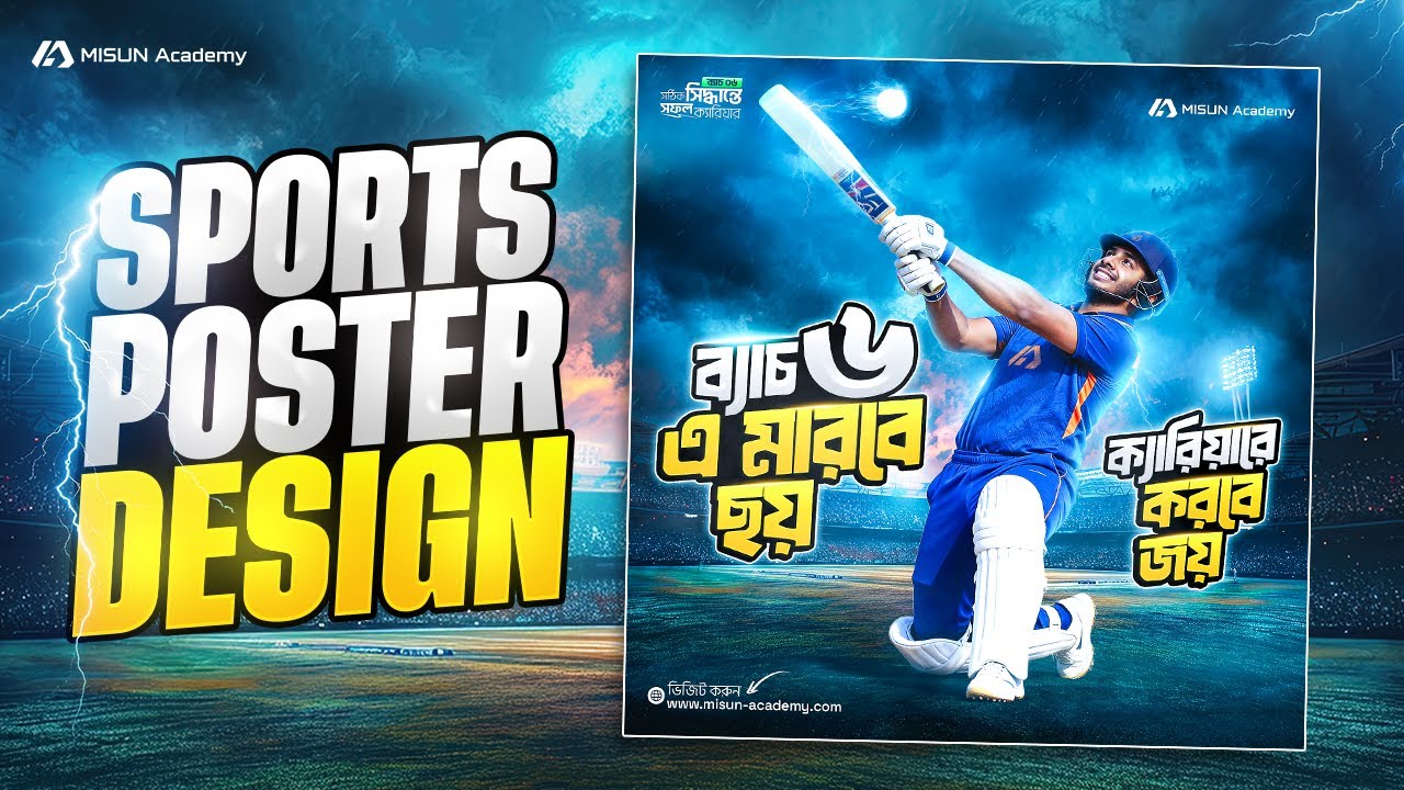 How to make a sport poster design in photoshop || Special Social Media Poster