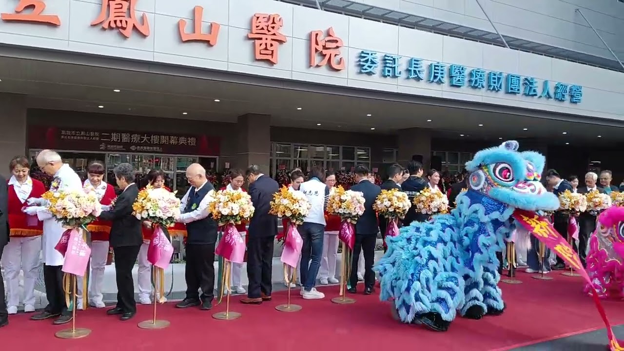 亞洲全球新聞（記者胡志忠/高雄鳳山醫院報導）南高雄醫療量能再升級,擴增病床智慧醫療