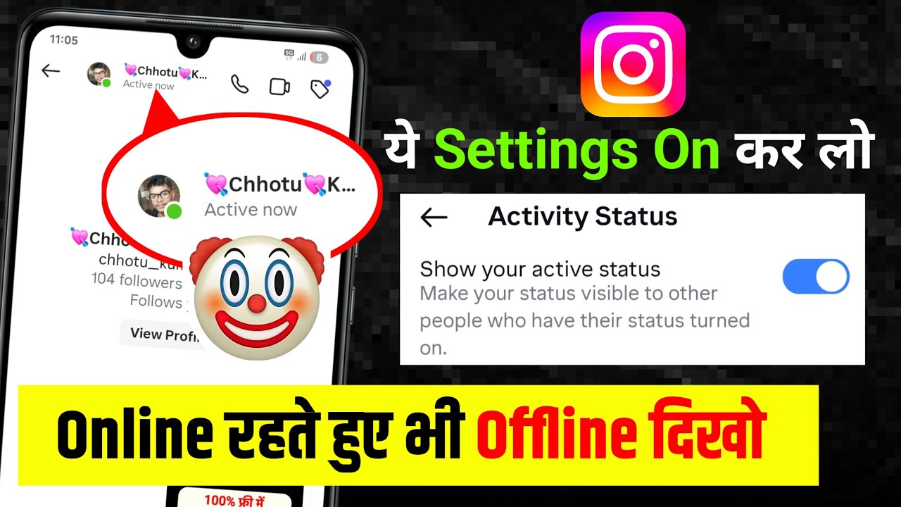 Instagram Par Online Hote Huye Bhi Offline Kaise dikhe | इंस्टाग्राम पर ऑनलाइन दिखना बंद कैसे करें