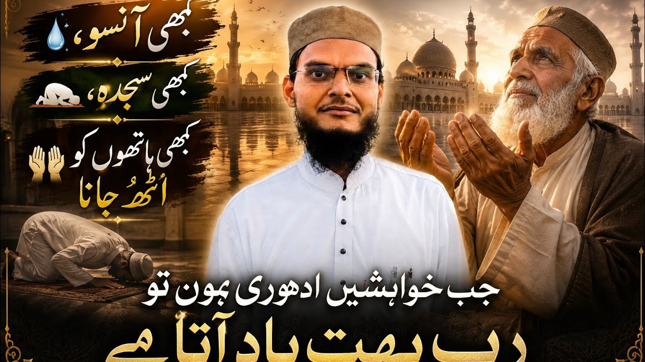 Most Powerful Shayari Ever Feel the Words||Hafiz Mohammad Nasir|welltalk institute India