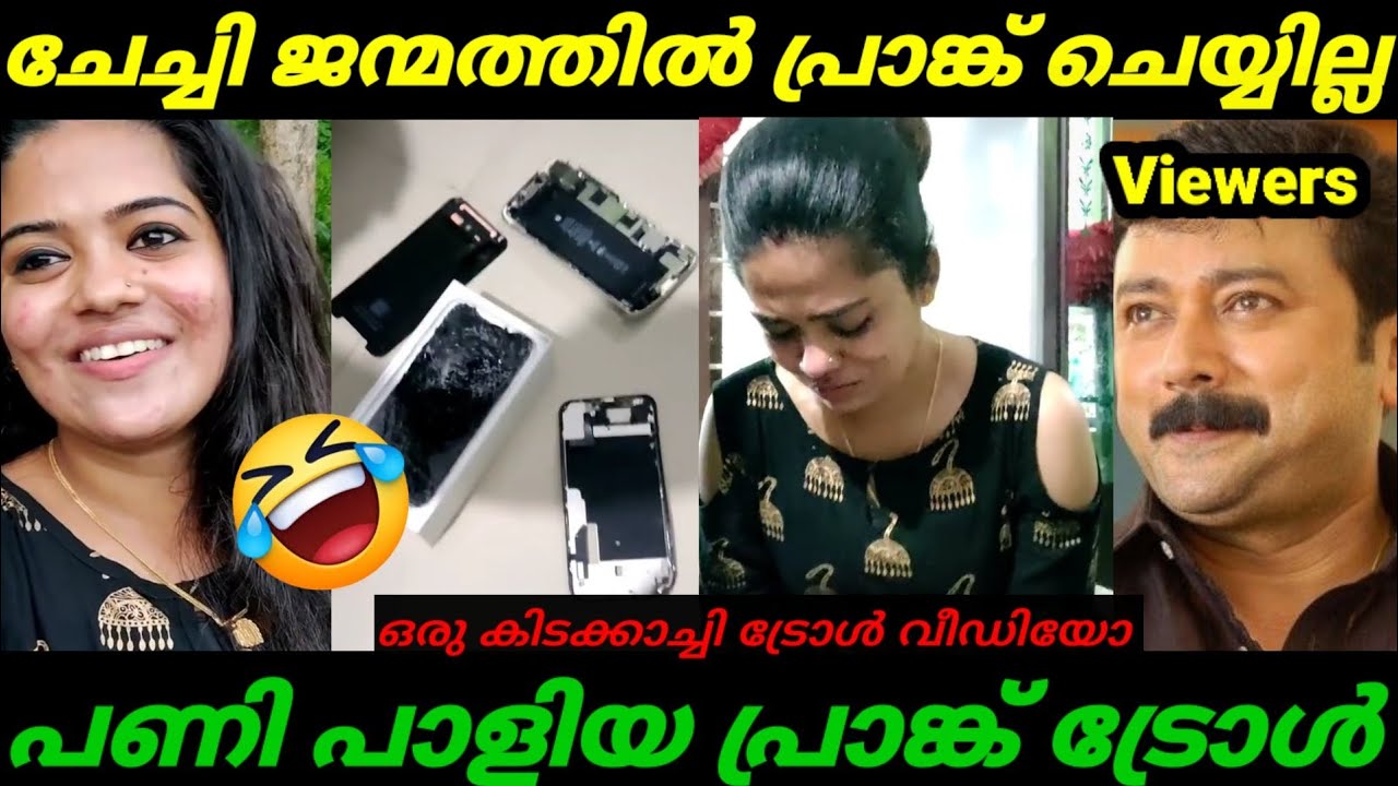 ഒരു പ്രാങ്ക് ചെയ്യാൻ 80,000 ചിലവ് 😂 |CHAIN PRANK | IPHONE PRANK | MALAYALAM LATEST IPHONE PRANK |