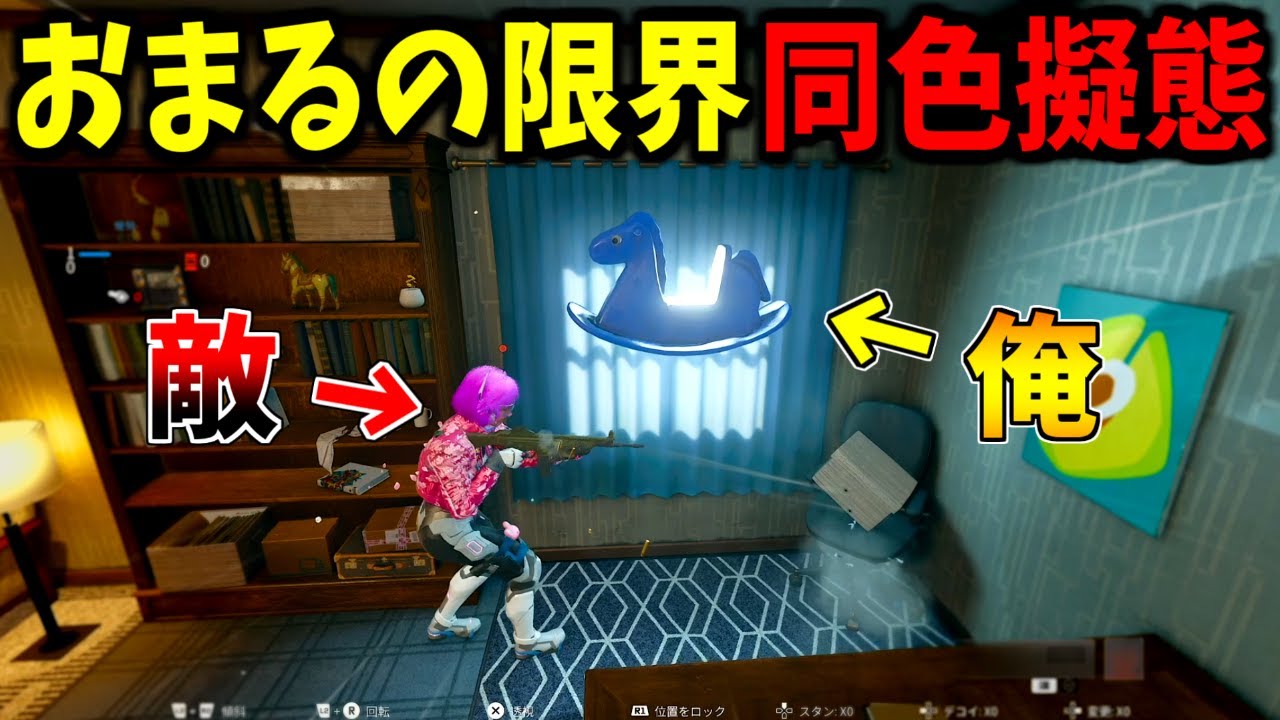 【Prop hunt】これがおまるの限界同色擬態かくれんぼ