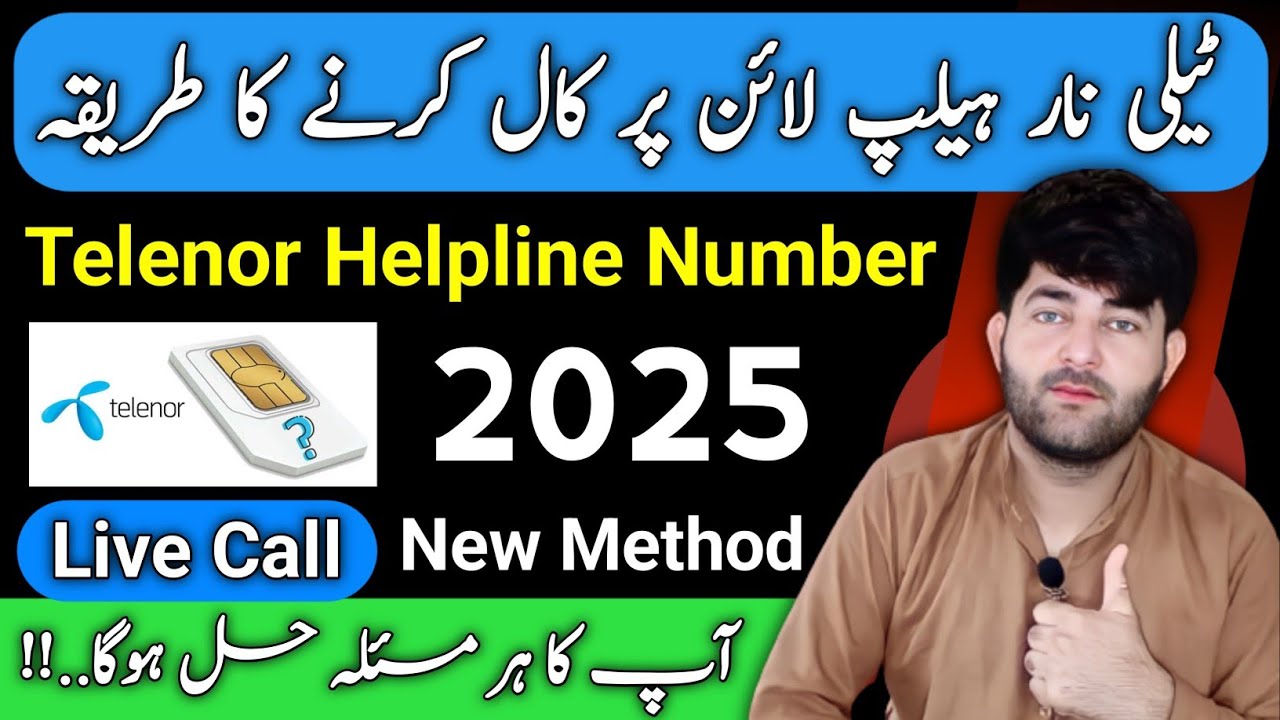 How to Call Telenor Helpline Number 2025 | Telenor Helpline Number se bat Karne ka Tariqa 