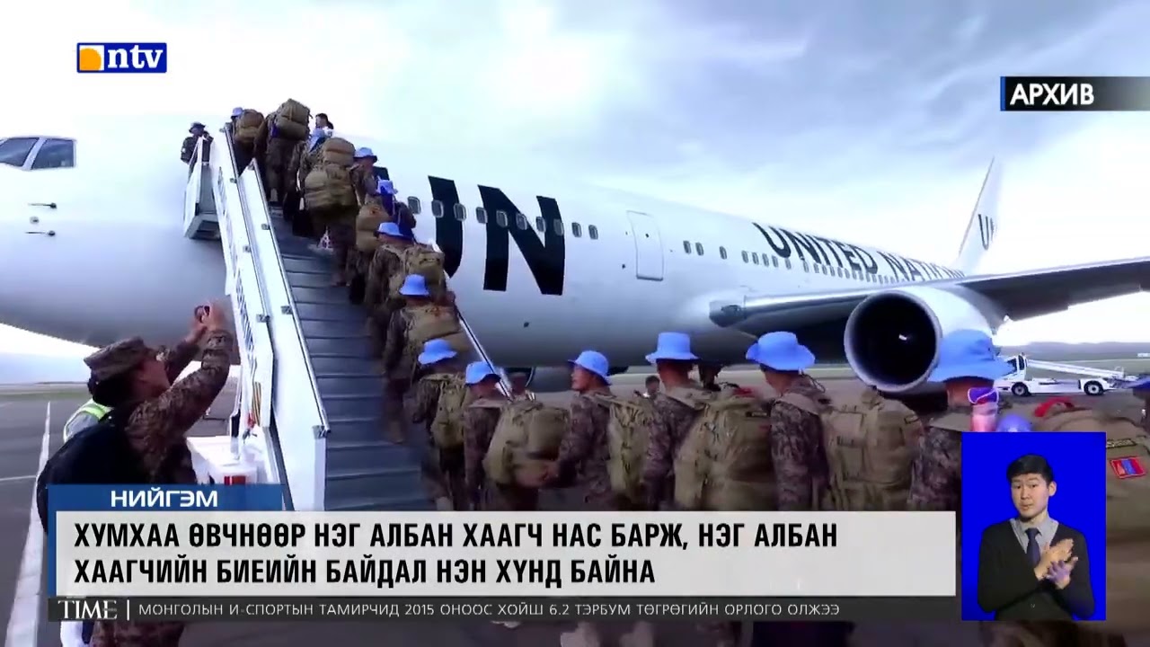 ЭНХИЙГ САХИУЛАГЧ ХУМХАА ӨВЧНӨӨР НАС БАРЛАА