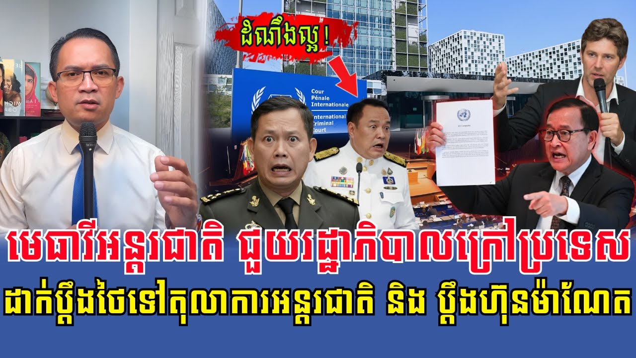 07/02/2026 Mr. Muong Nareth Live Talk Show Daily News Update