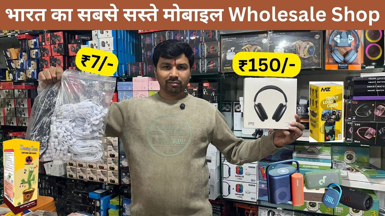 सबसे सस्ते मोबाइल Wholesale Shop😳|| Smart & Unique Gadgets बिल्कुल सस्ते मे 😱