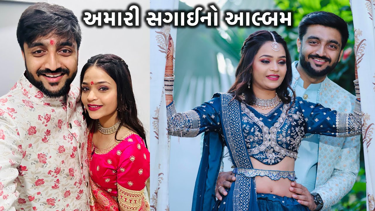 DEEP DIRAVI Engagement Album!!😍 અમારી સગાઈનો આલ્બમ || Deep Padmani Vlogs