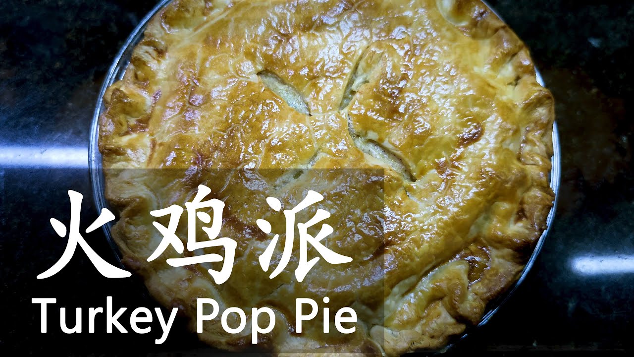 火鸡派🦃感恩节剩菜大变身！酥脆火鸡派太香了 / Crispy Turkey Pot Pie🦃Thanksgiving Leftovers Glow Up!