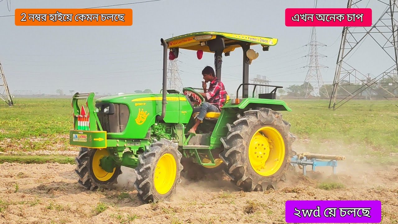 John Deere 5050d 4wd gearpro 9 blade cultivator parformance #tractorvideo #abbasuddin009 