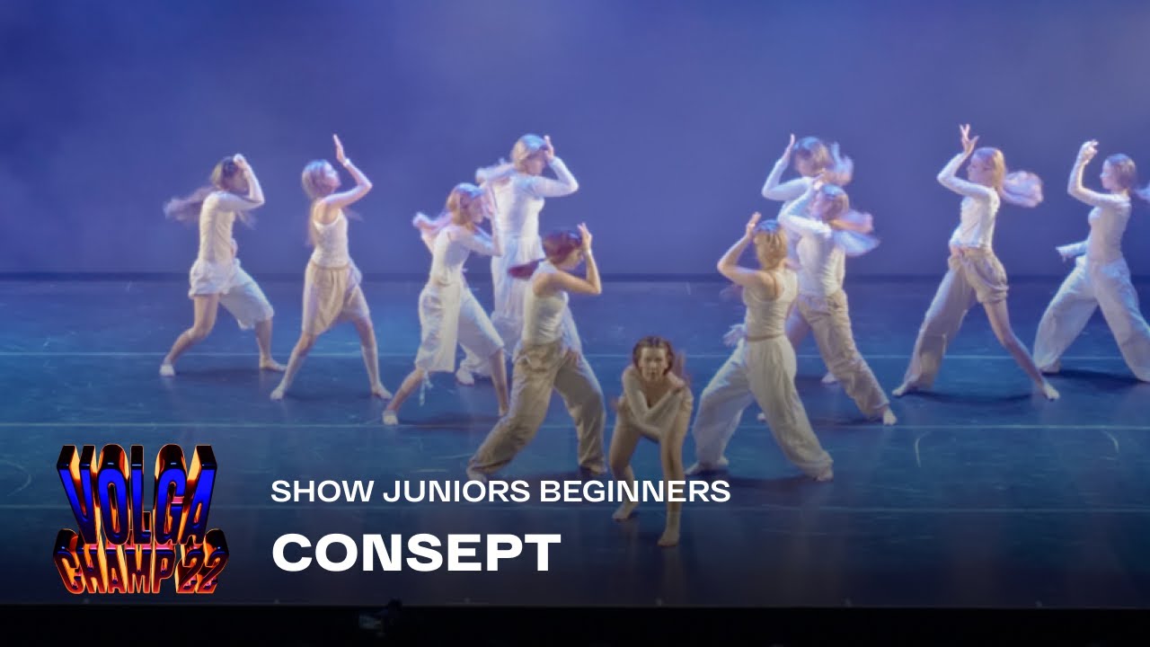 Volga Champ 22 | Show Juniors Beginners | conSept
