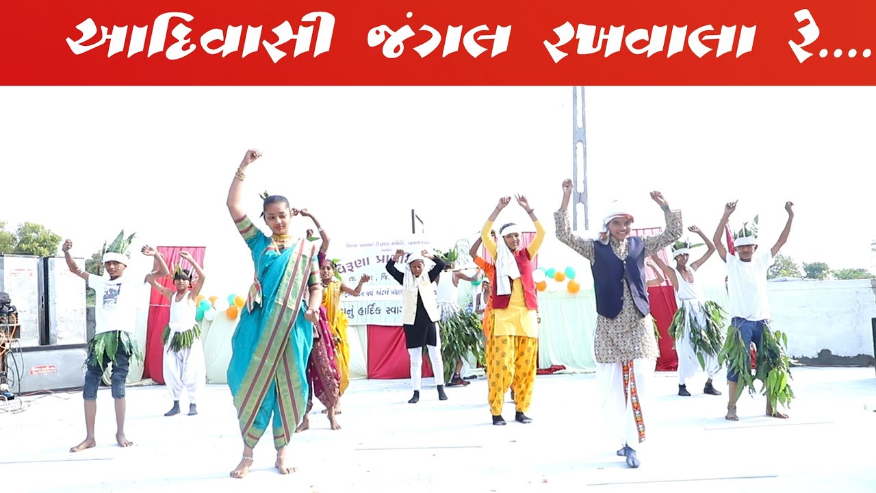 આદિવાસી જંગલ રખવાલા | Adivasi Jungle Rakhwala | Republic Day : 2025-26 ||Vijaykumar||