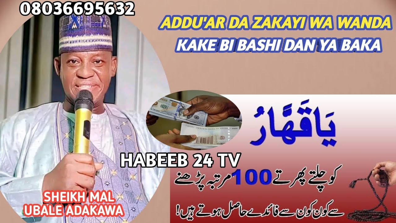 SIRRIN ADDU'A WACCE ZAKA YIWA WANDA KAKE BI KUDI YA RIKE MAKA. MAL UBALAE ADAKAWA.