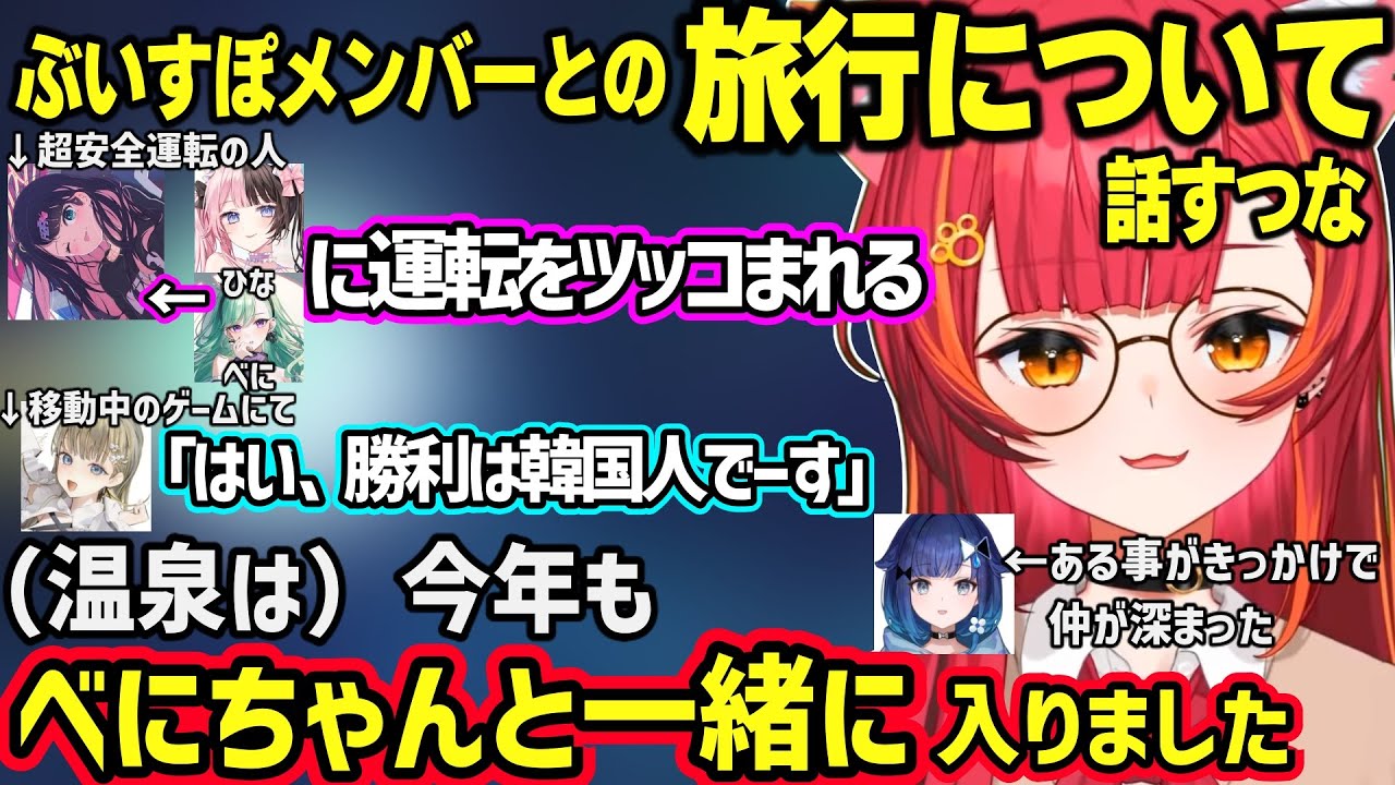 ぶいすぽメンバーとの旅行で色々吹っ切れてとんでもない恰好でボドゲをした事を話す猫汰つなｗ【猫汰つな/橘ひなの/花芽なずな/英リサ/八雲べに/紡木こかげ/ぶいすぽ】