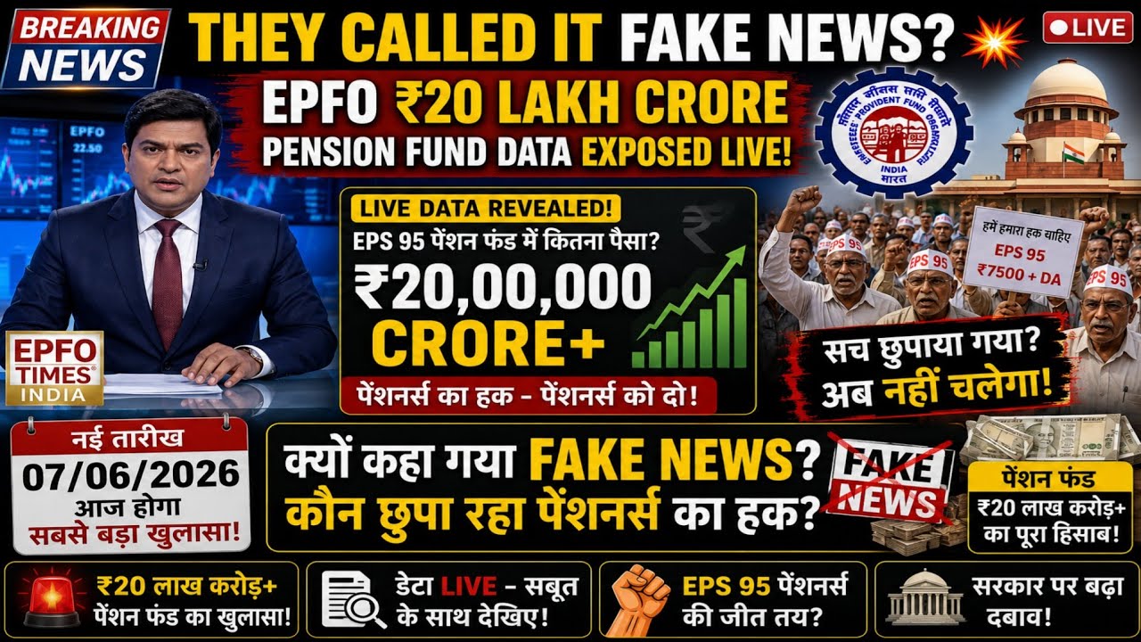 They Called It Fake News? 💥 EPFO ₹20 Lakh Crore Pension Fund Data Exposed Live