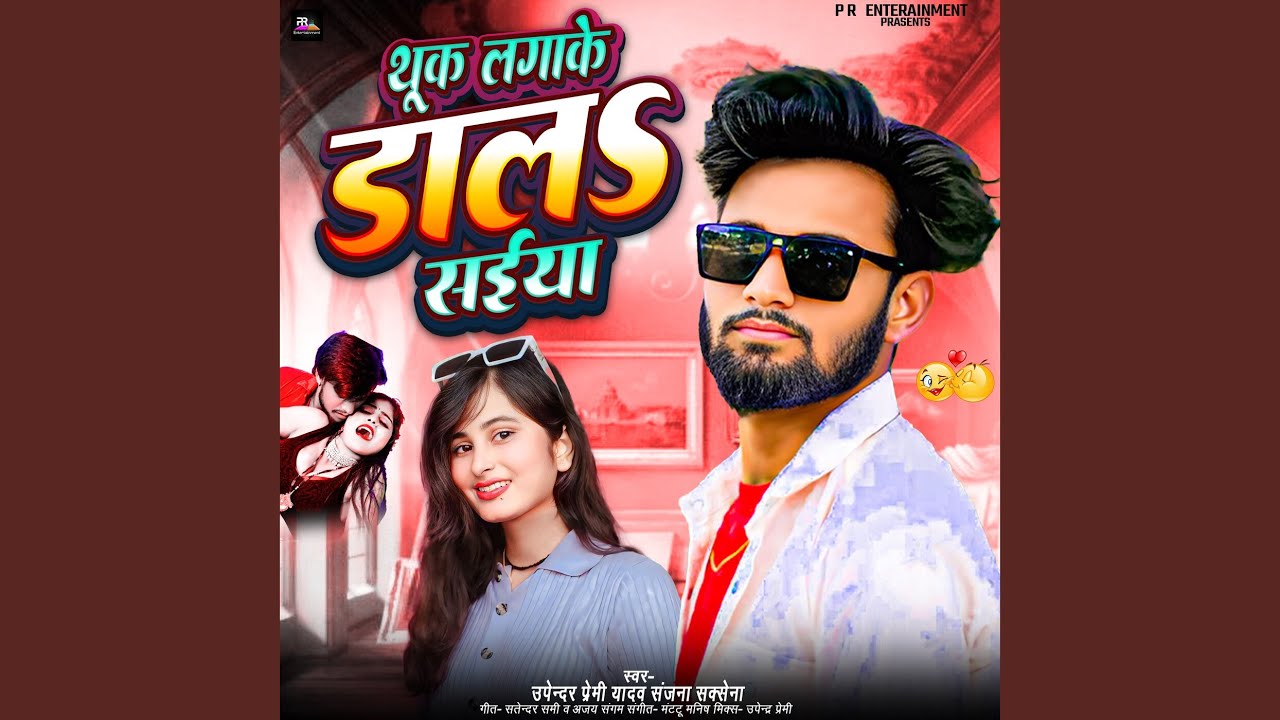 Thuk Lagake Dala Saiya