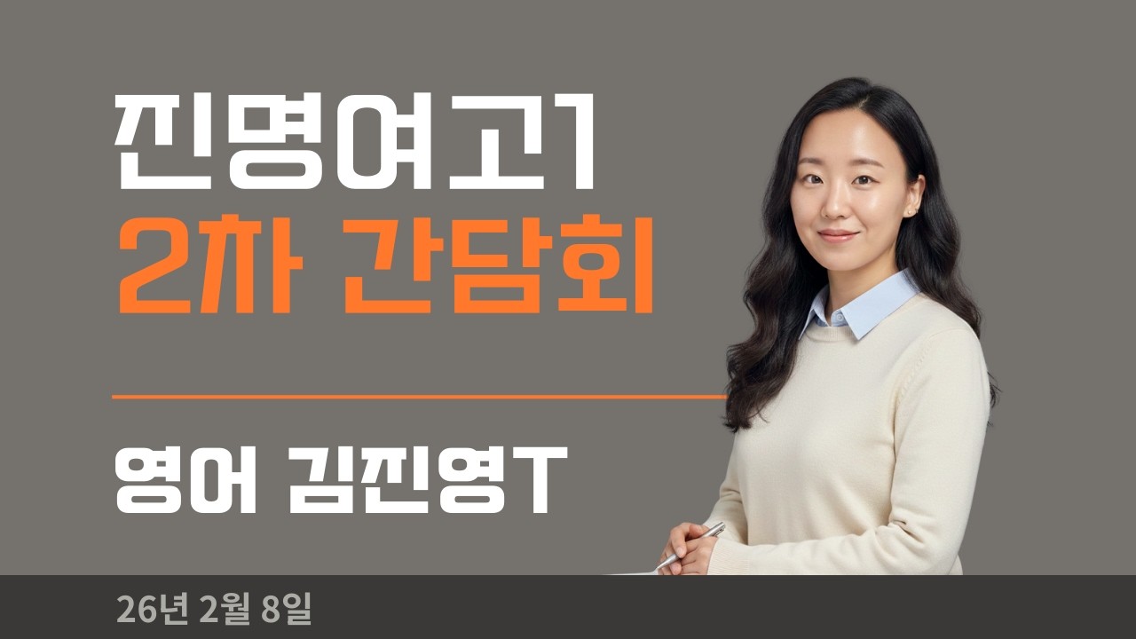 진명1 영어 김진영T