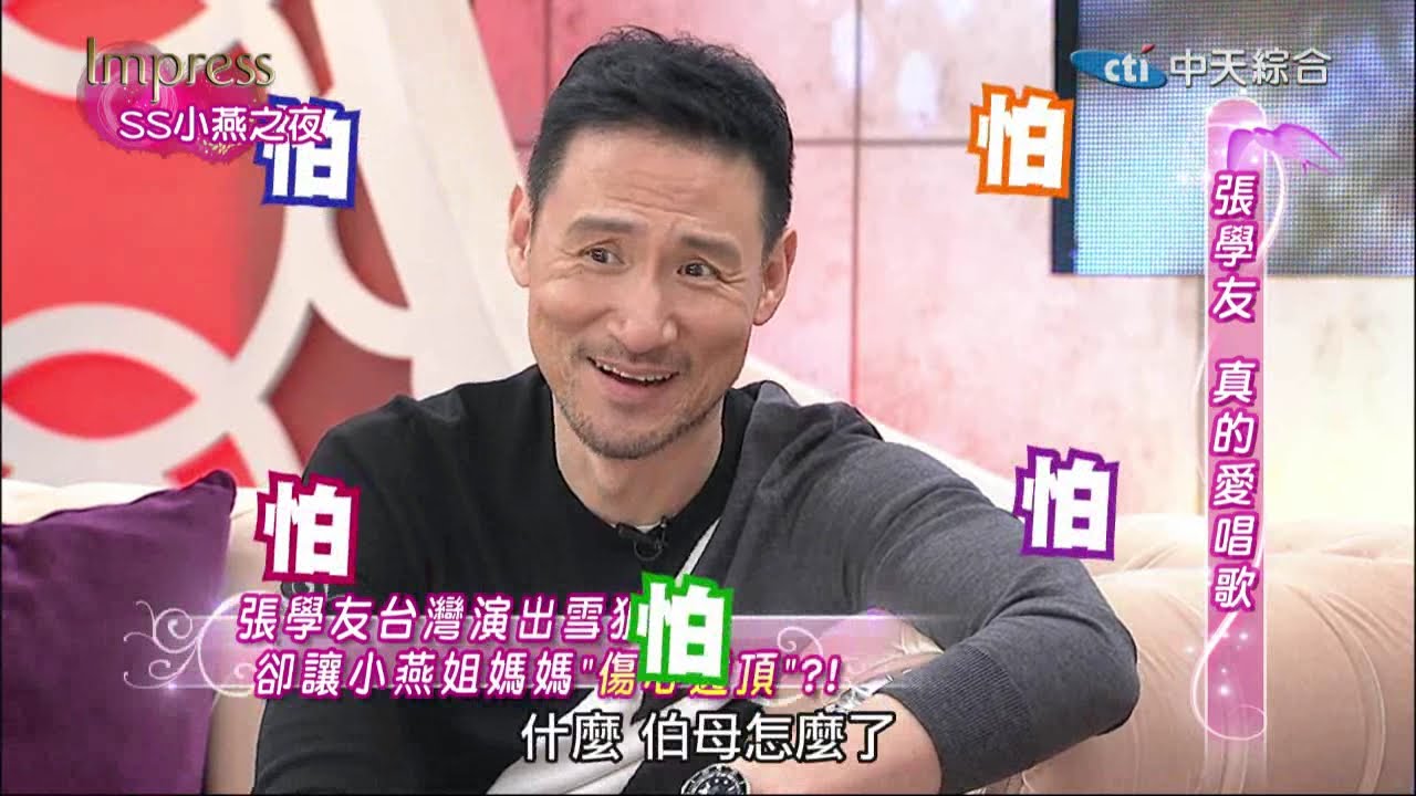 2015.01.12SS小燕之夜完整版　用一生愛音樂的張學友！