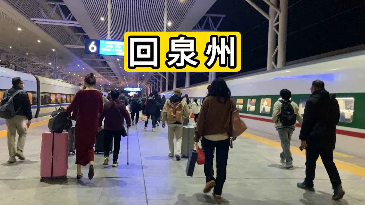 体验C925次列车 福建省永春站到泉州站 Yongchun Railway Station to Quanzhou Railway Station.China.