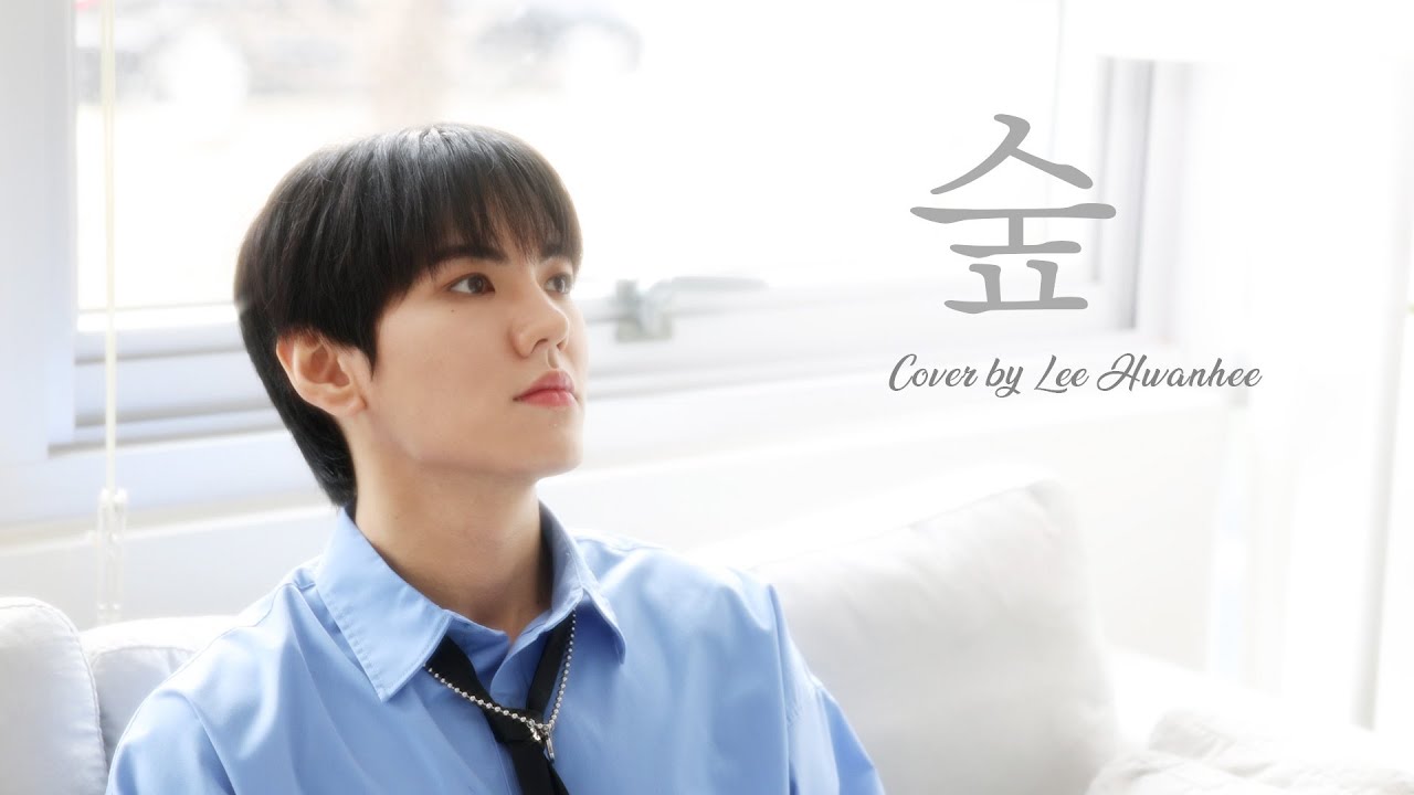 [LIVE] 최유리 - 숲 | Cover by 이환희 | LeeHwanhee