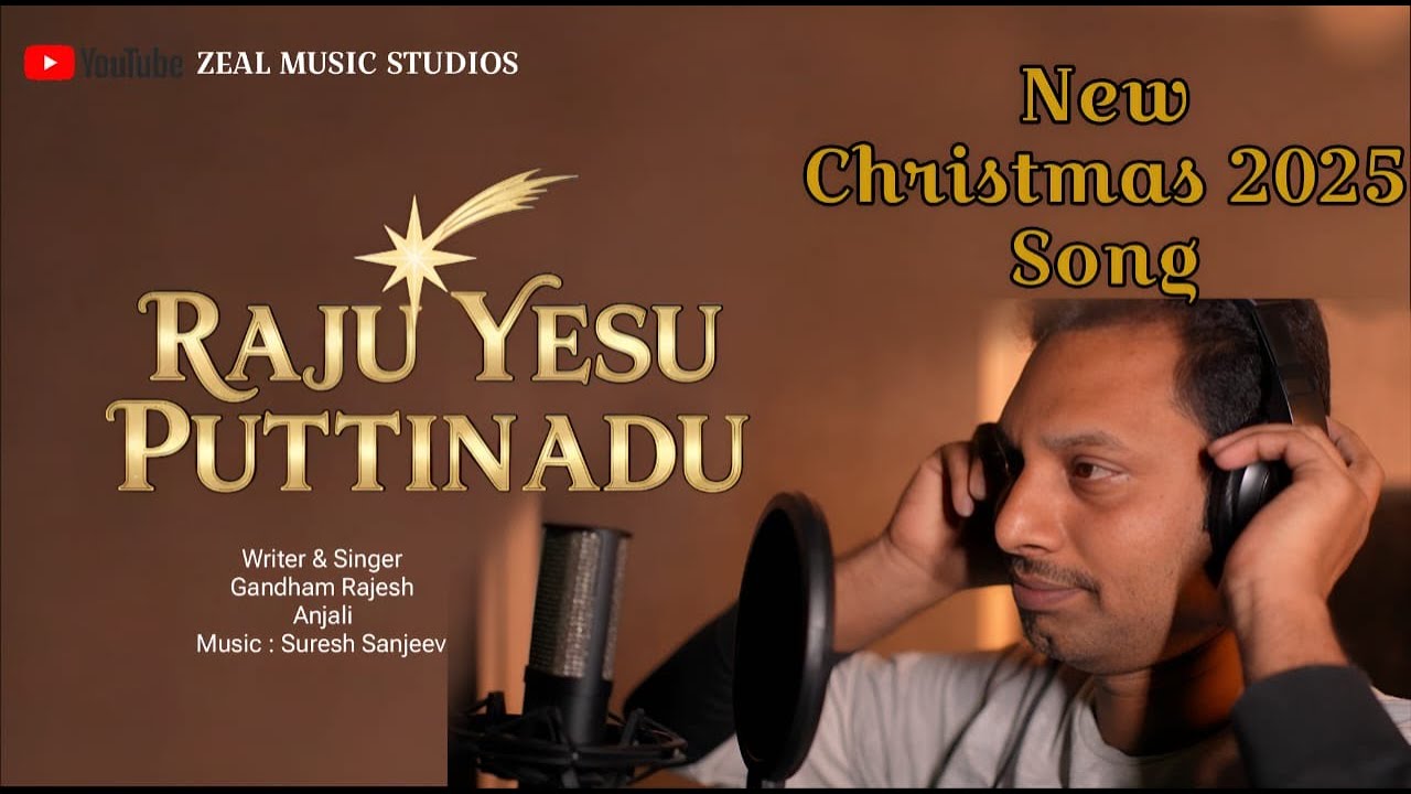 రాజు యేసు పుట్టినాడు Song 2026 #Christmas 2026 song by: Gandham Rajesh