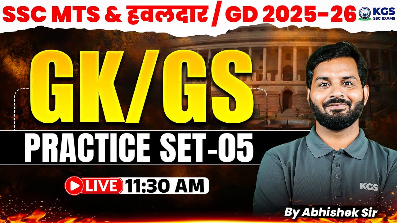 SSC MTS & हवलदार / GD 2025-26 GK/GSPRACTICE SET - 05 | BY ABHISHEK SIR