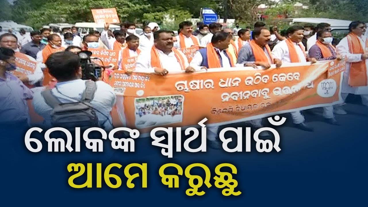 Political Drama; Party Members Of BJP And BJD March To Meet CM In Naveen Niwas || KalingaTV