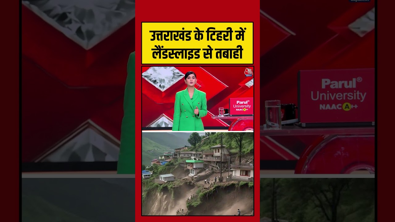 Uttrakhand के Tehri में लैंडस्लाइड से तबाही #uttrakhandnews #tehri #landslide #viralvideo #shots
