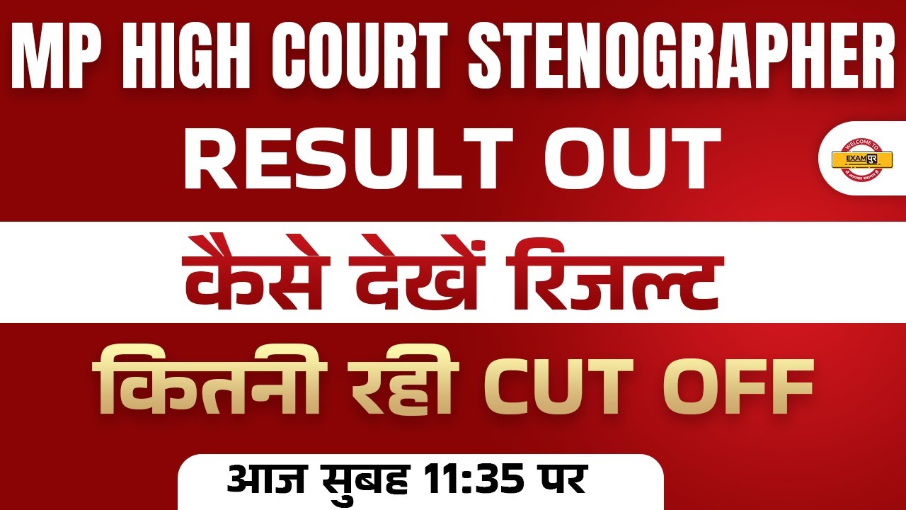 mp high court result 2022 | mp high court cut off 2022 | mp high court stenographer result | mphc